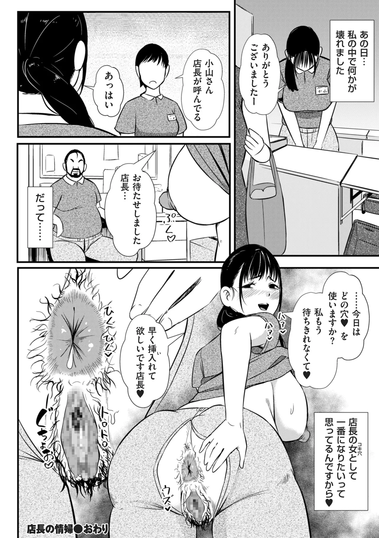 COMIC Kuriberon DUMA 2025-07 Vol.74 - Page 290
