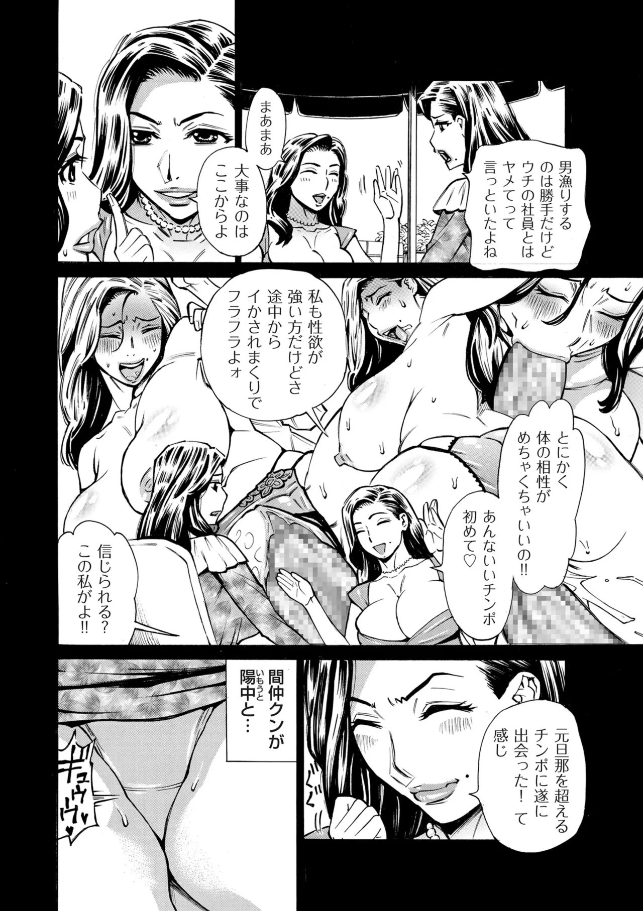 COMIC Kuriberon DUMA 2025-07 Vol.74 - Page 296