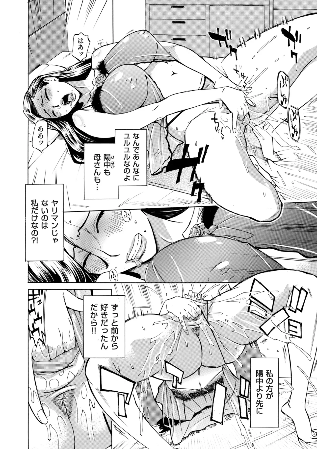 COMIC Kuriberon DUMA 2025-07 Vol.74 - Page 300
