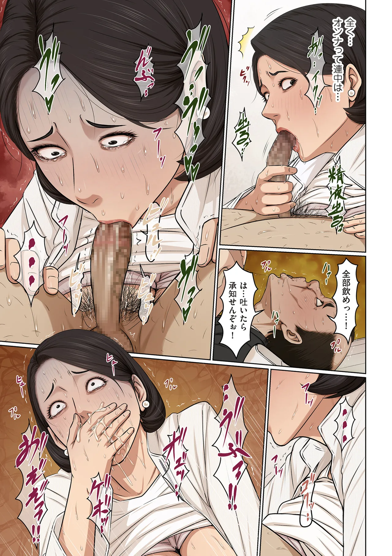 COMIC Kuriberon DUMA 2025-07 Vol.74 - Page 57