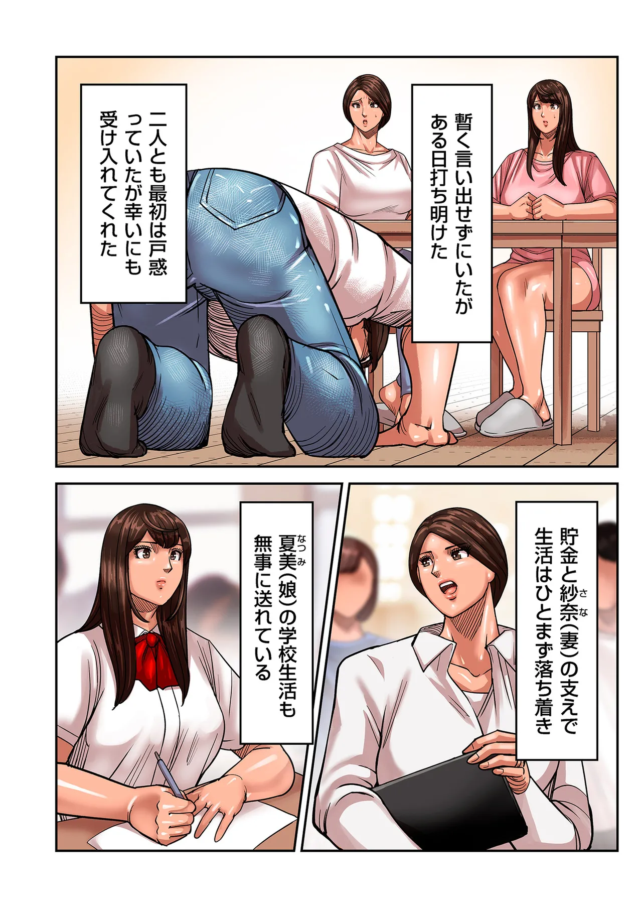 COMIC Kuriberon DUMA 2025-07 Vol.74 - Page 72