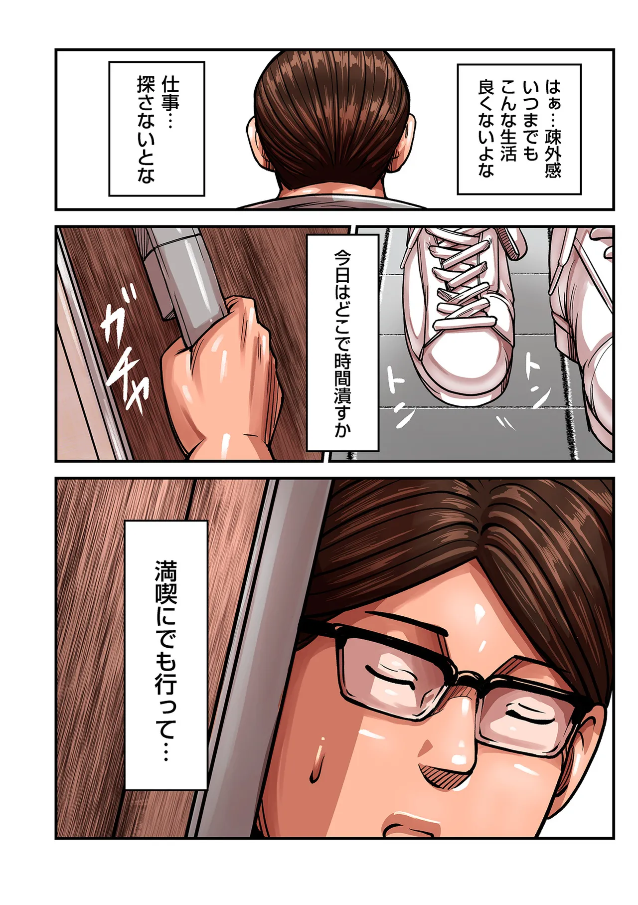 COMIC Kuriberon DUMA 2025-07 Vol.74 - Page 76