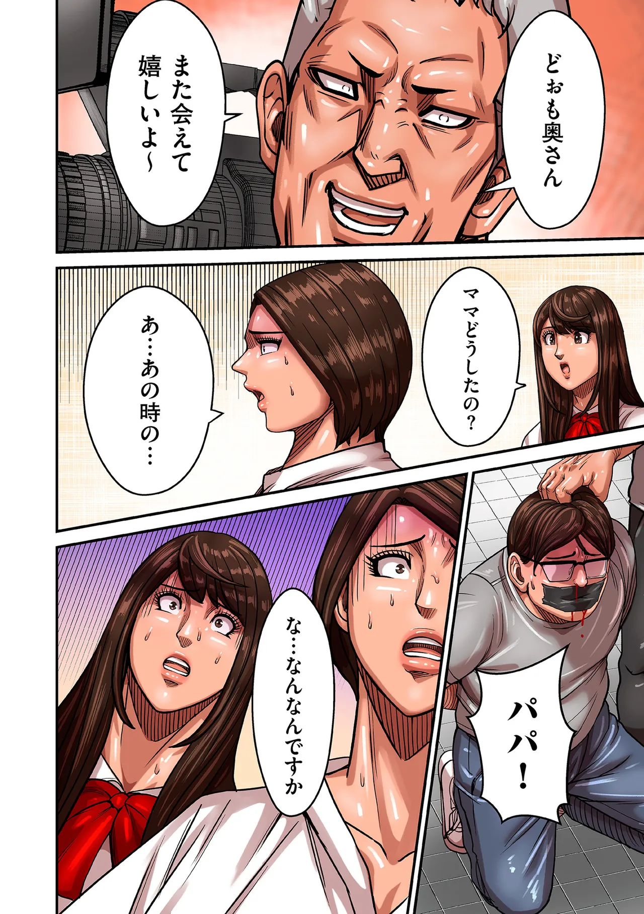 COMIC Kuriberon DUMA 2025-07 Vol.74 - Page 80