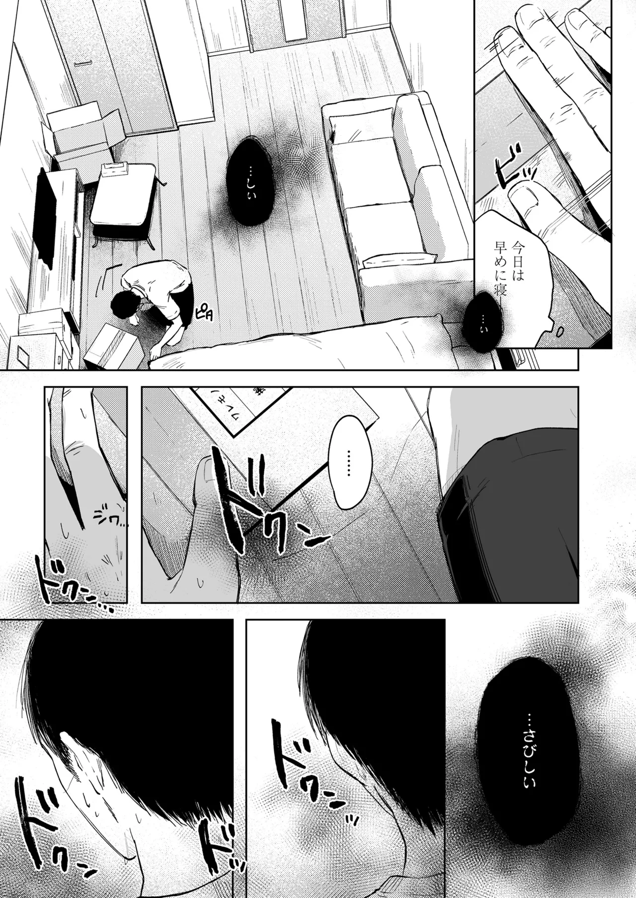 Towako Oboro Emaki 17 - Page 119