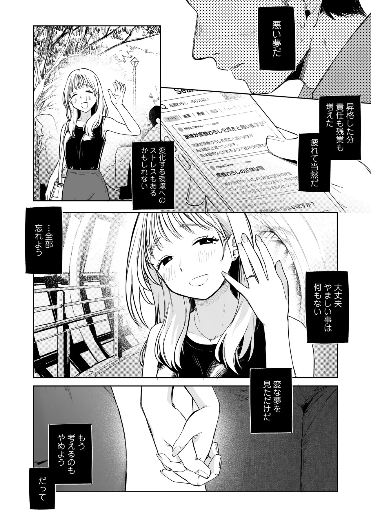 Towako Oboro Emaki 17 - Page 126