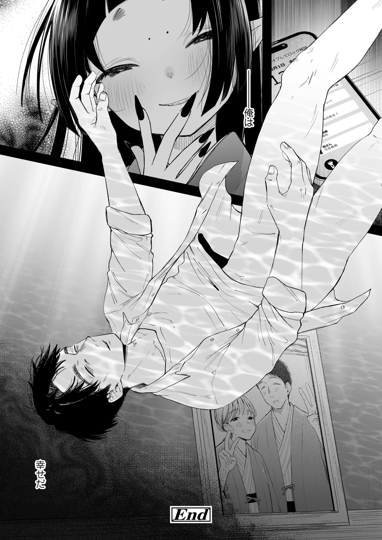 Towako Oboro Emaki 17 - Page 148