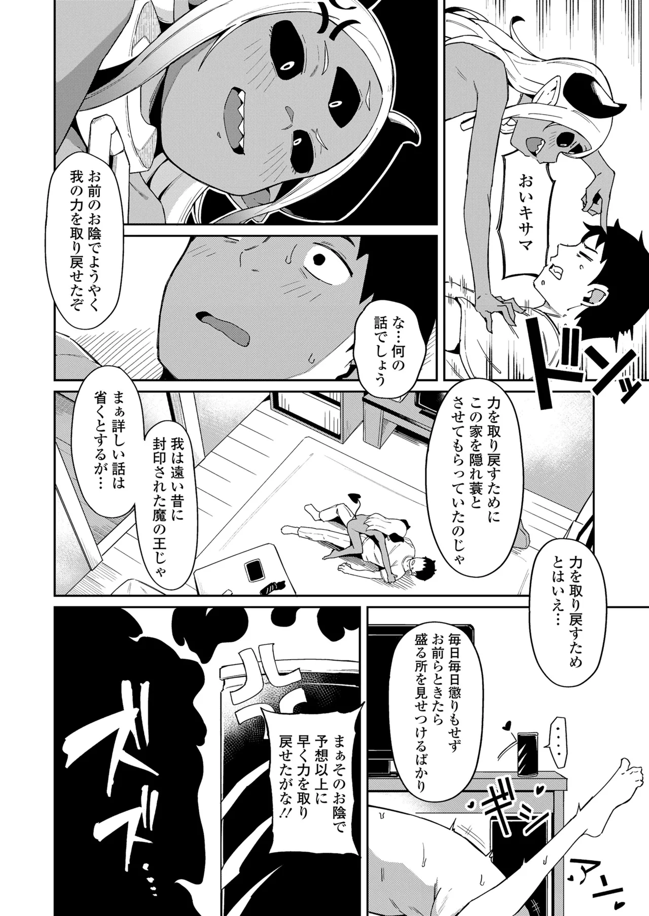 Towako Oboro Emaki 17 - Page 34