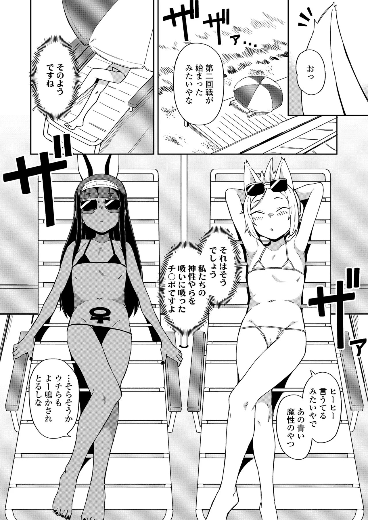 Towako Oboro Emaki 17 - Page 52