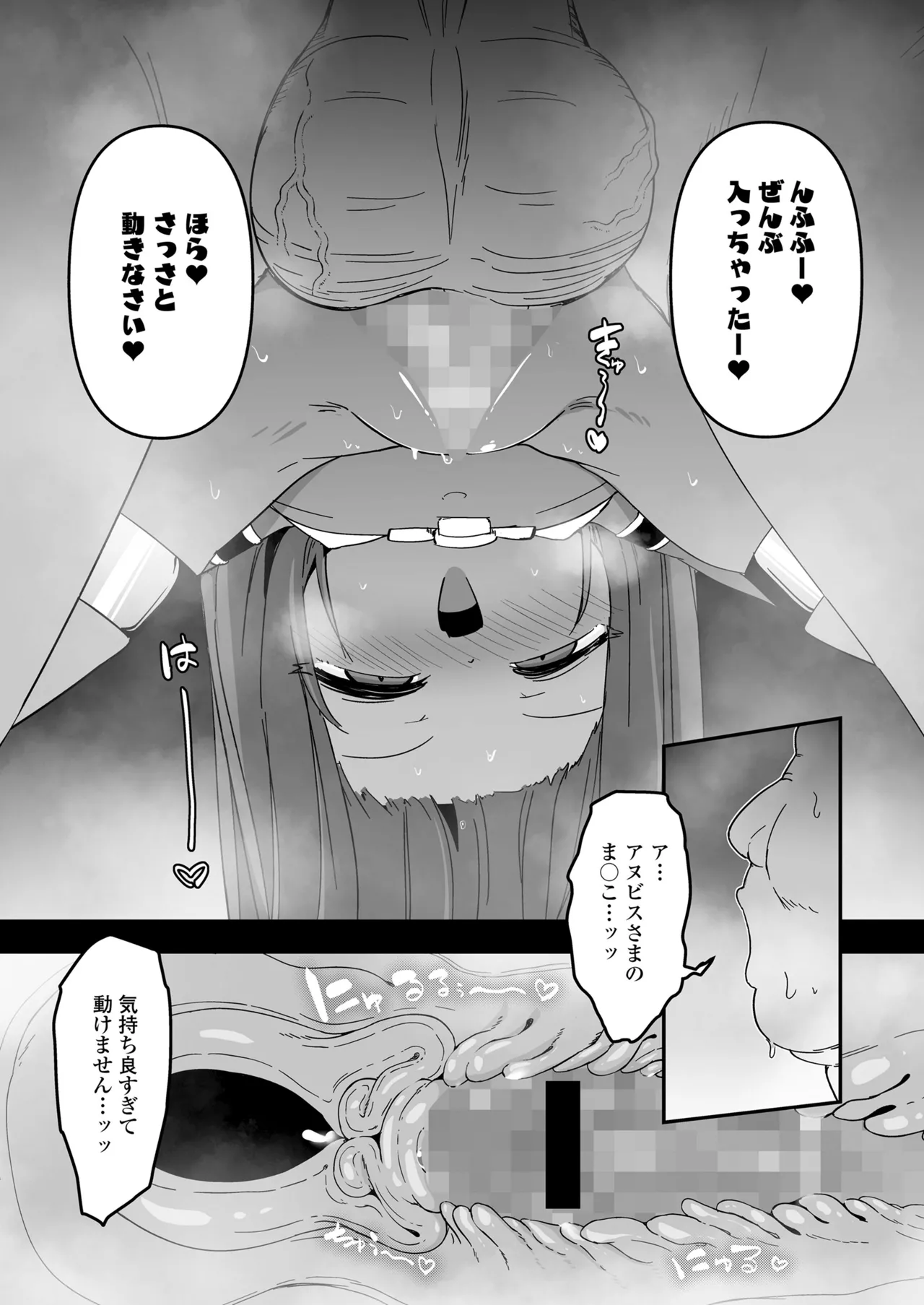 Towako Oboro Emaki 17 - Page 69