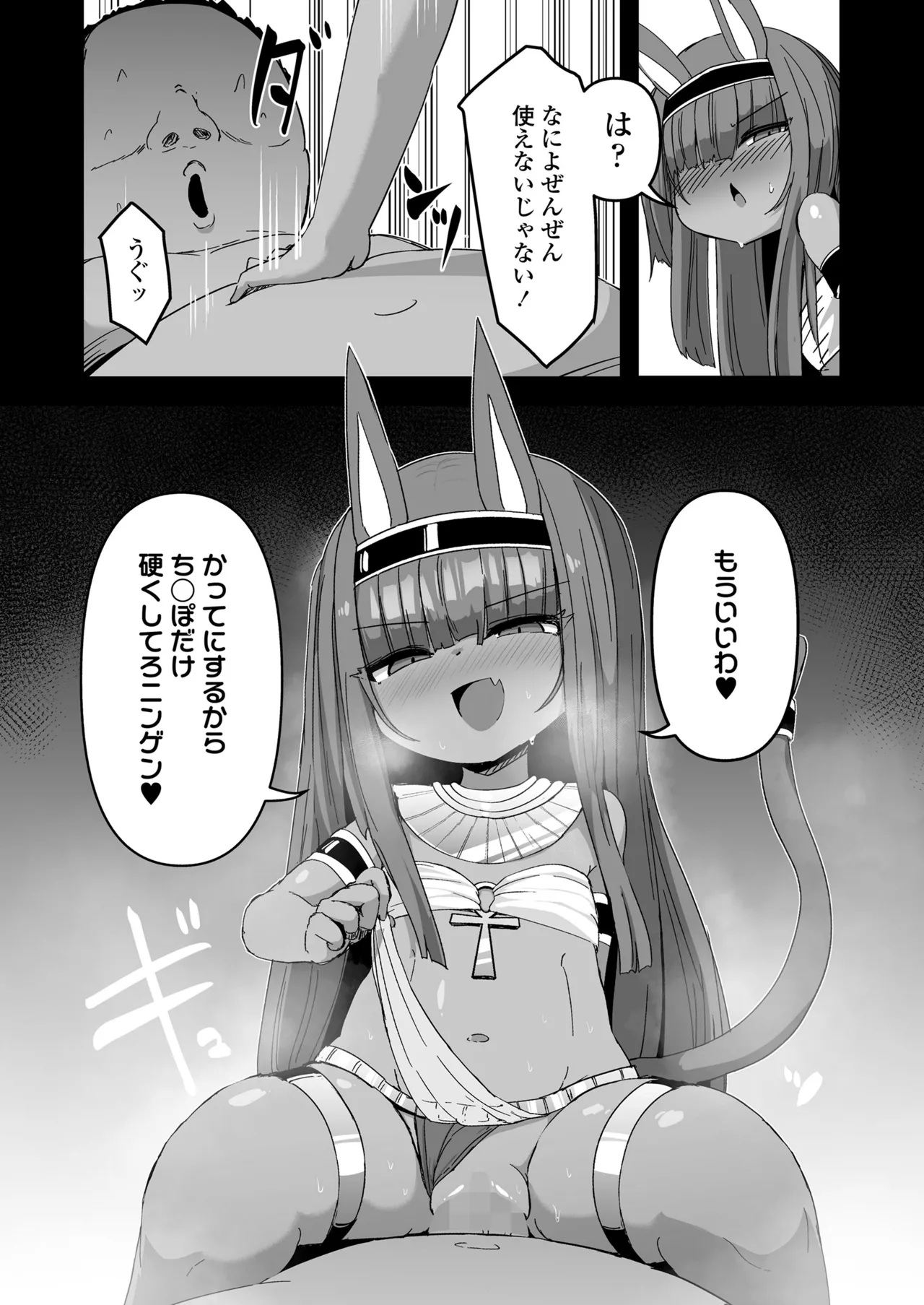 Towako Oboro Emaki 17 - Page 70