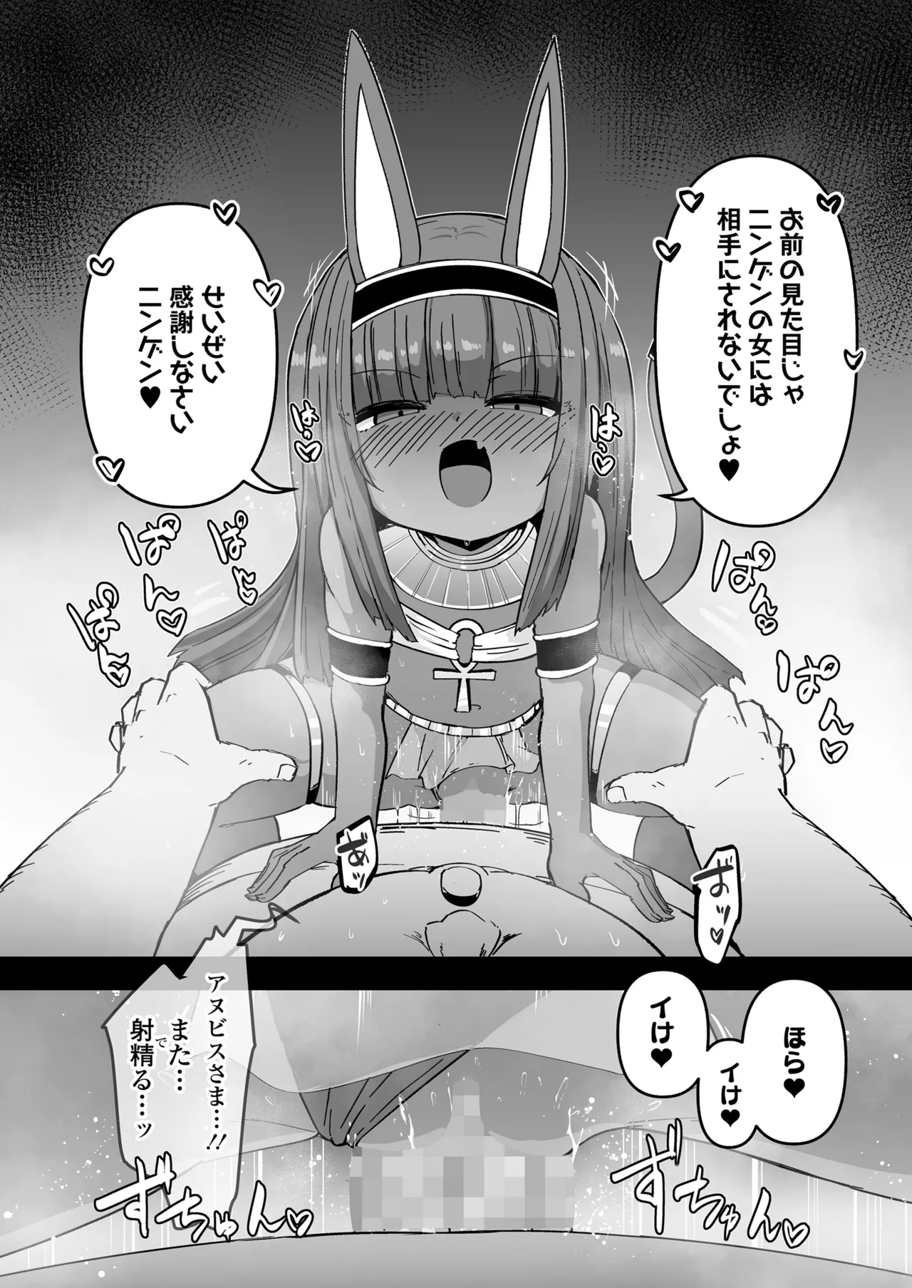 Towako Oboro Emaki 17 - Page 72
