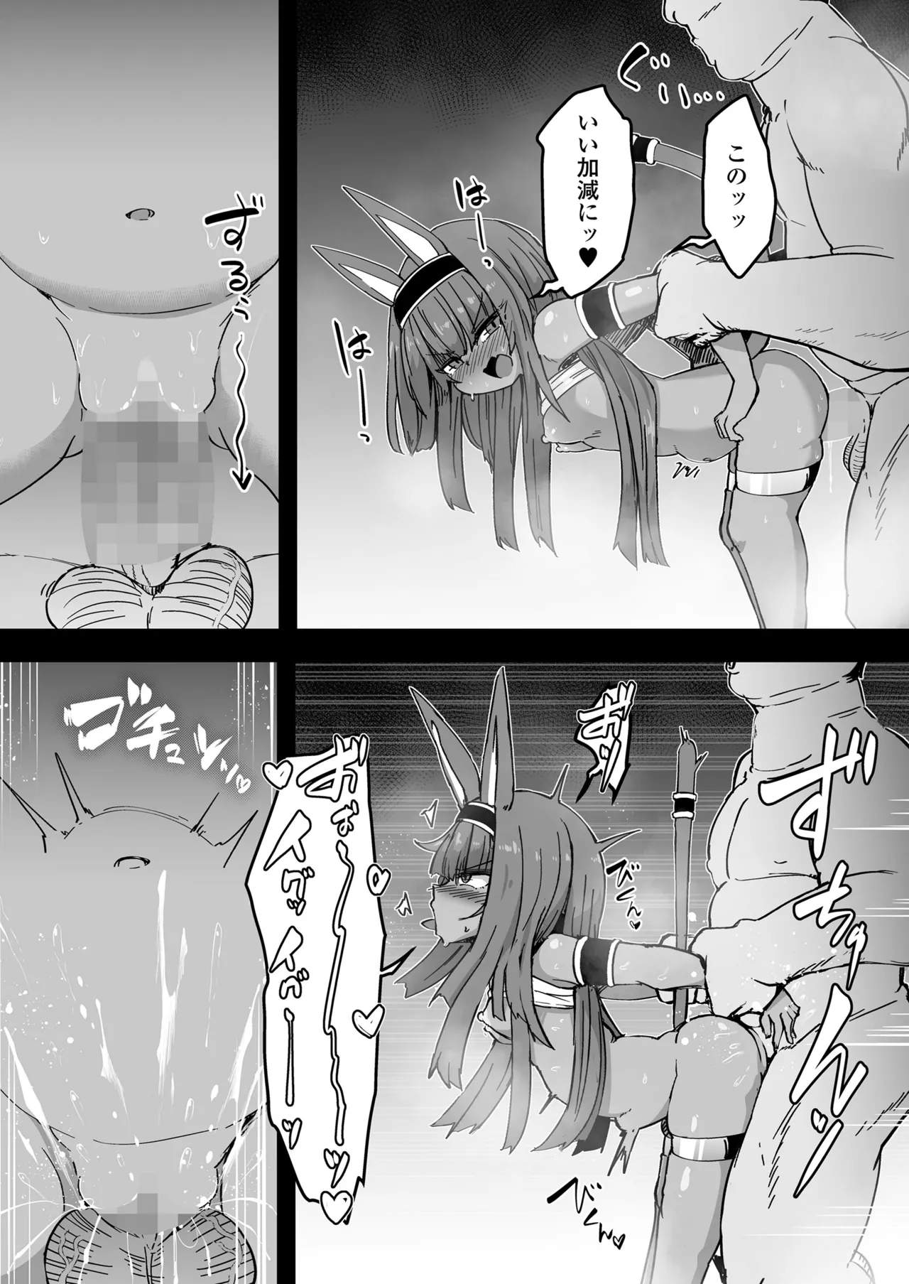 Towako Oboro Emaki 17 - Page 80