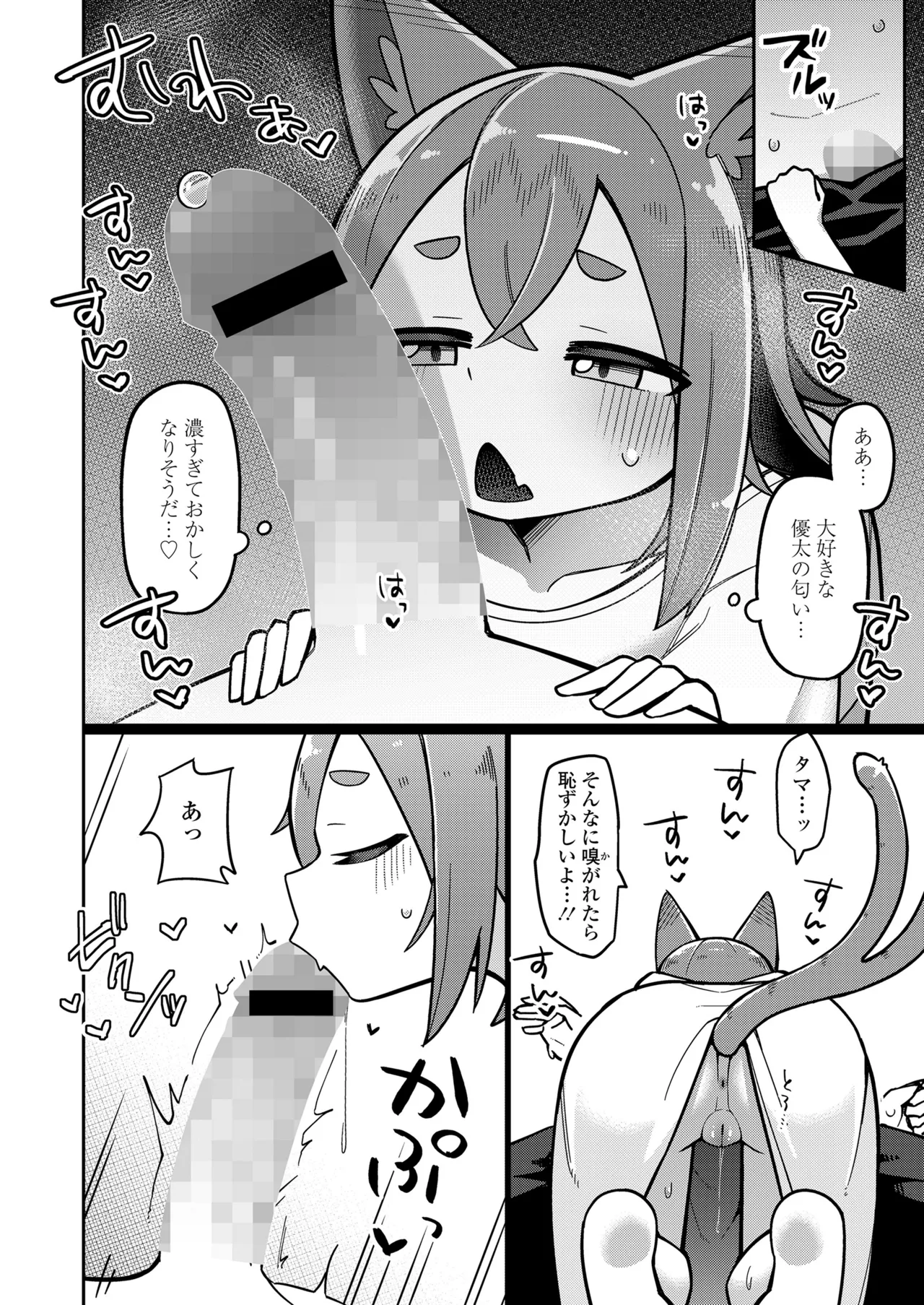 Towako Oboro Emaki 17 - Page 98