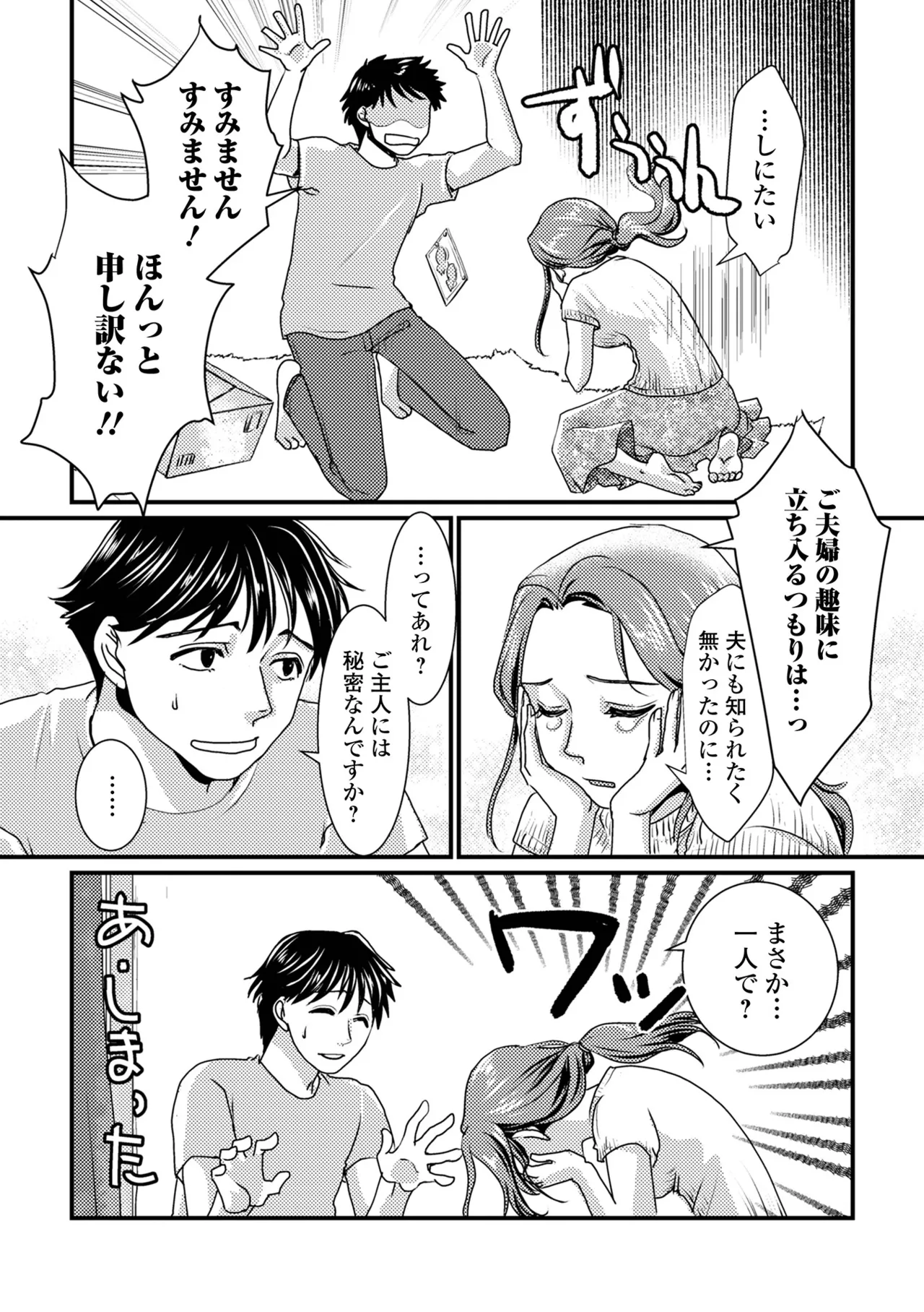 COMIC Shigekiteki SQUIRT!! Vol. 61 - Page 20