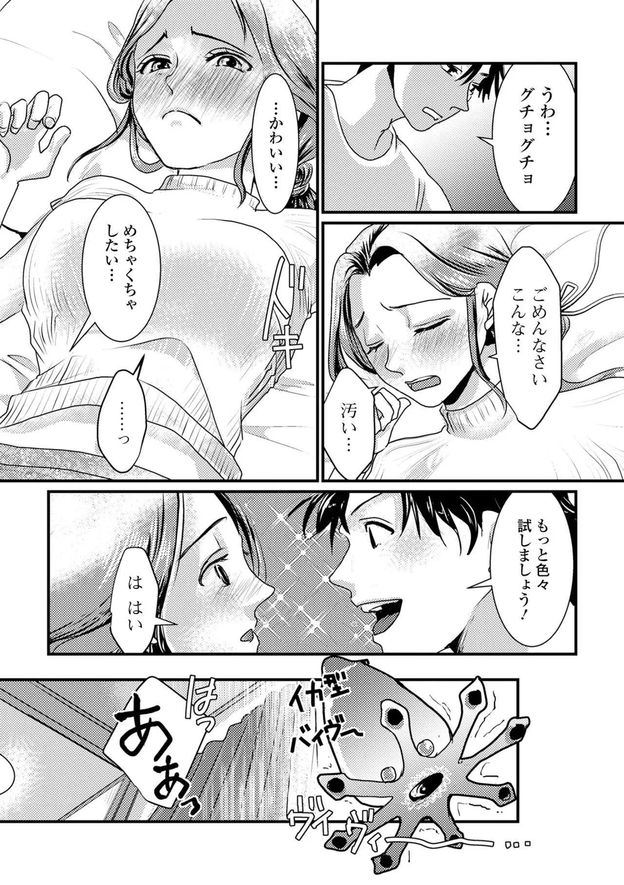 COMIC Shigekiteki SQUIRT!! Vol. 61 - Page 23