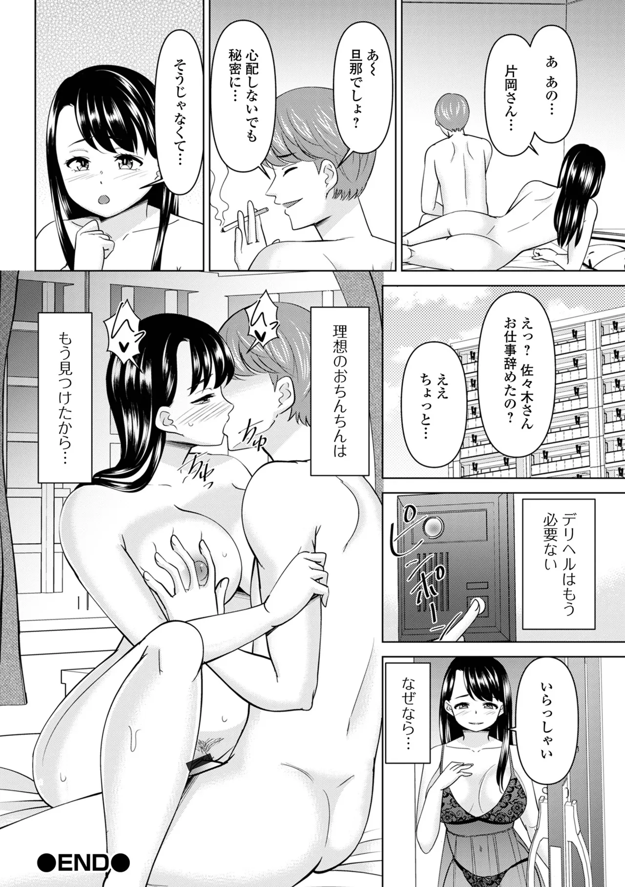 COMIC Shigekiteki SQUIRT!! Vol. 61 - Page 46