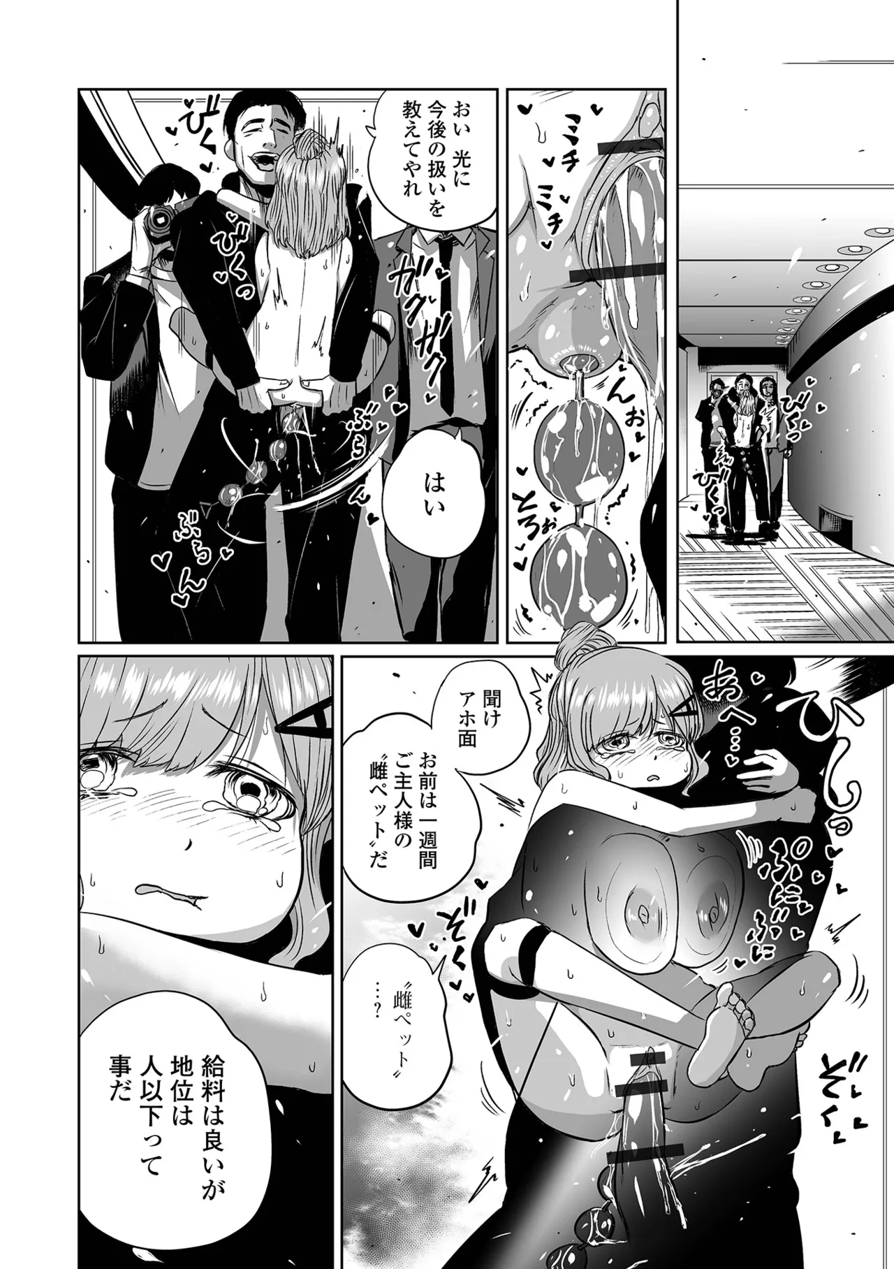 COMIC Shigekiteki SQUIRT!! Vol. 61 - Page 56