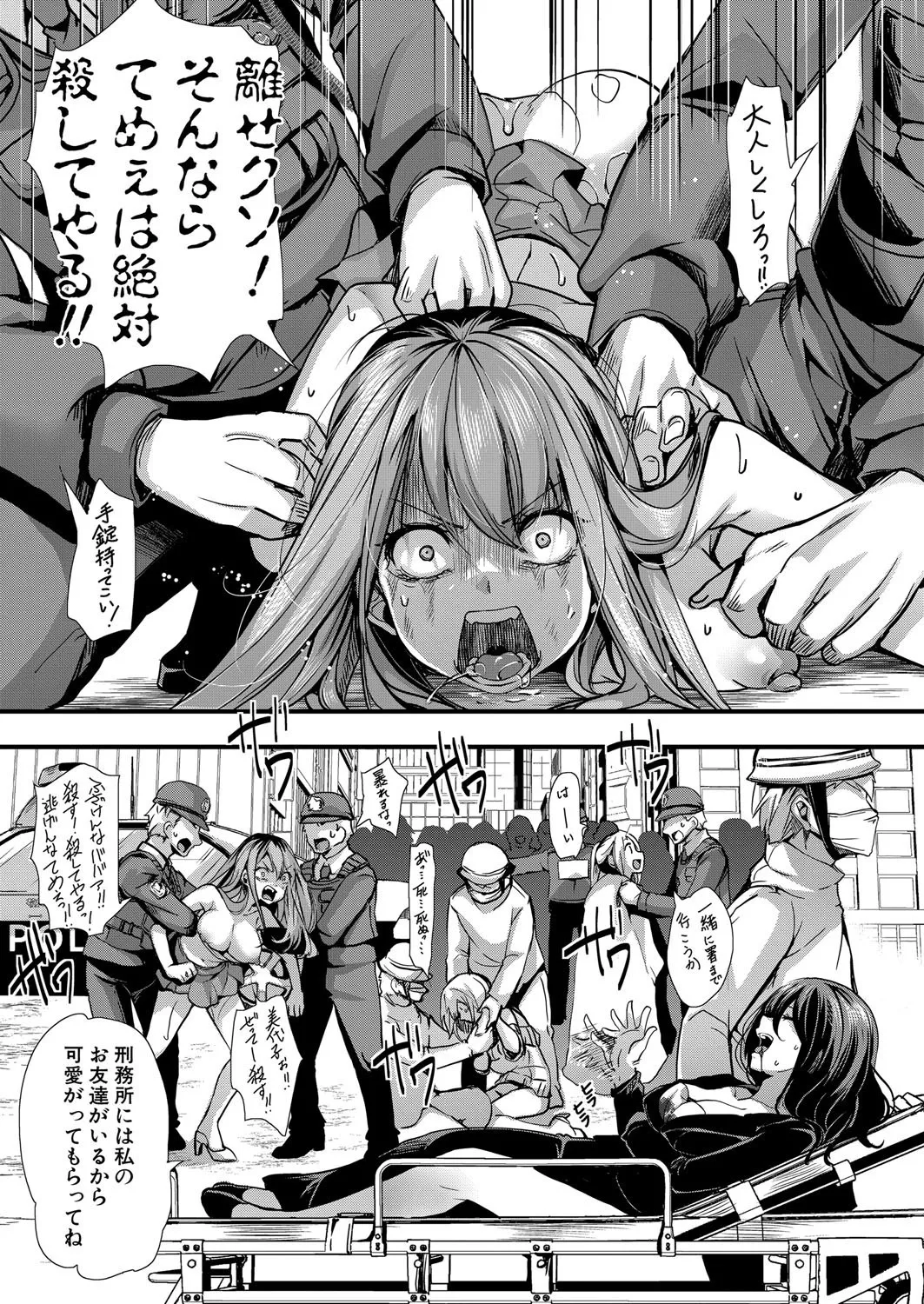 COMIC Shingeki 2025-08 page 118 - nakadashi full censorship hentai manga - read online free