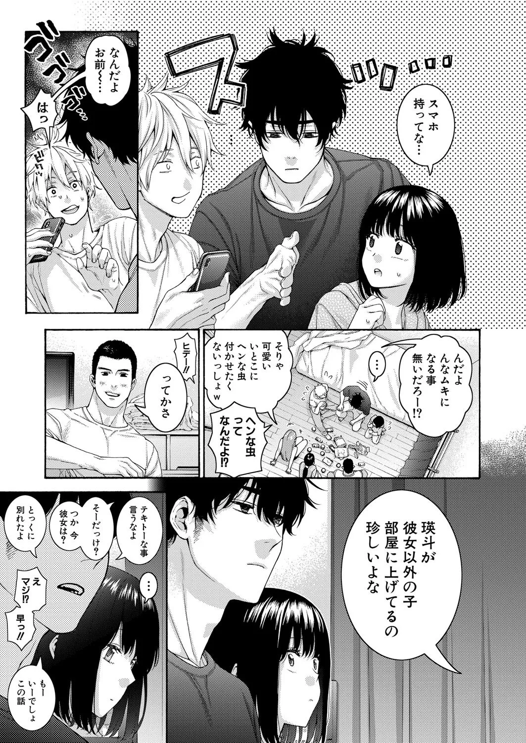 COMIC Shingeki 2025-08 page 126 - nakadashi full censorship hentai manga - read online free