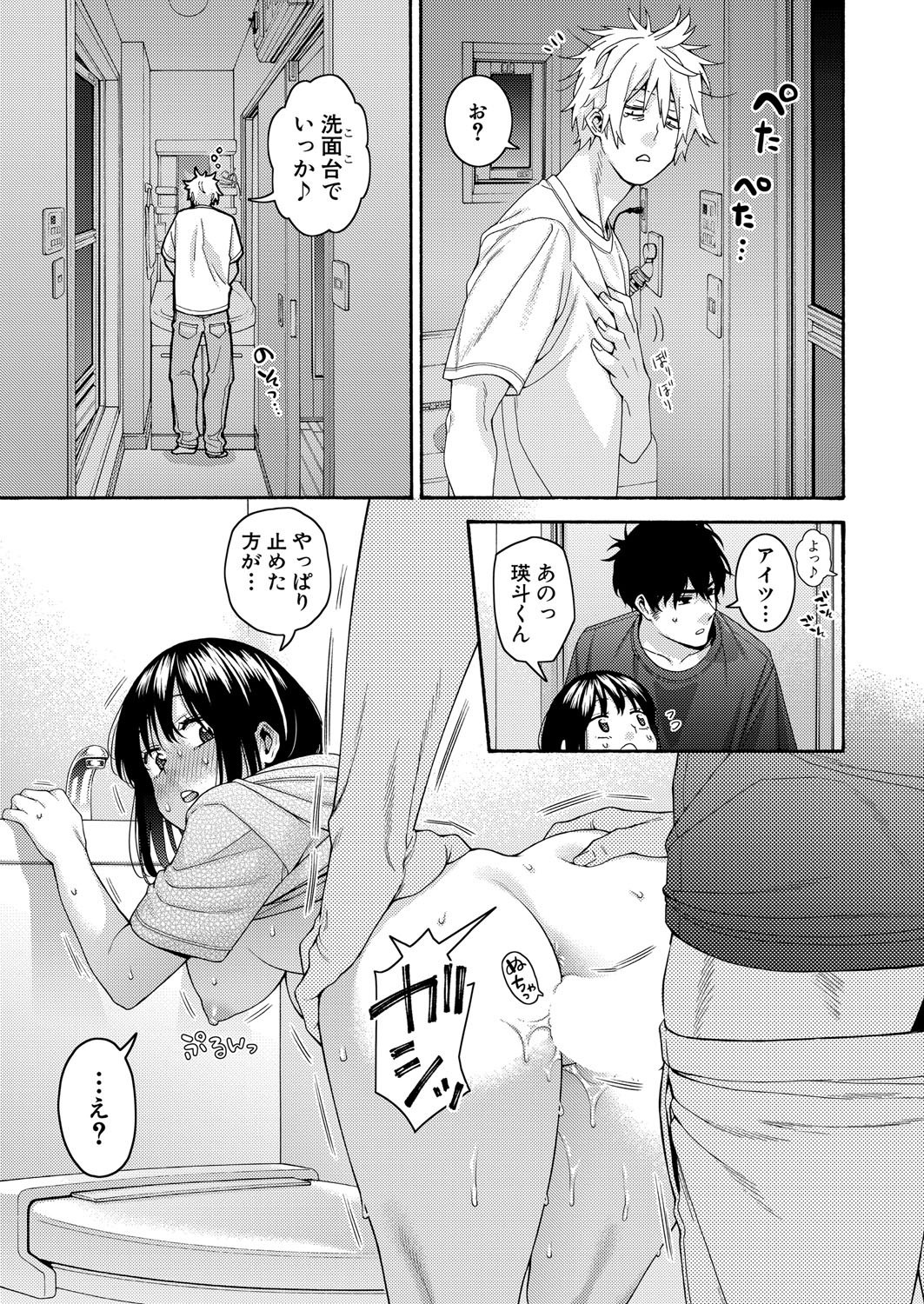 COMIC Shingeki 2025-08 page 142 - nakadashi full censorship hentai manga - read online free