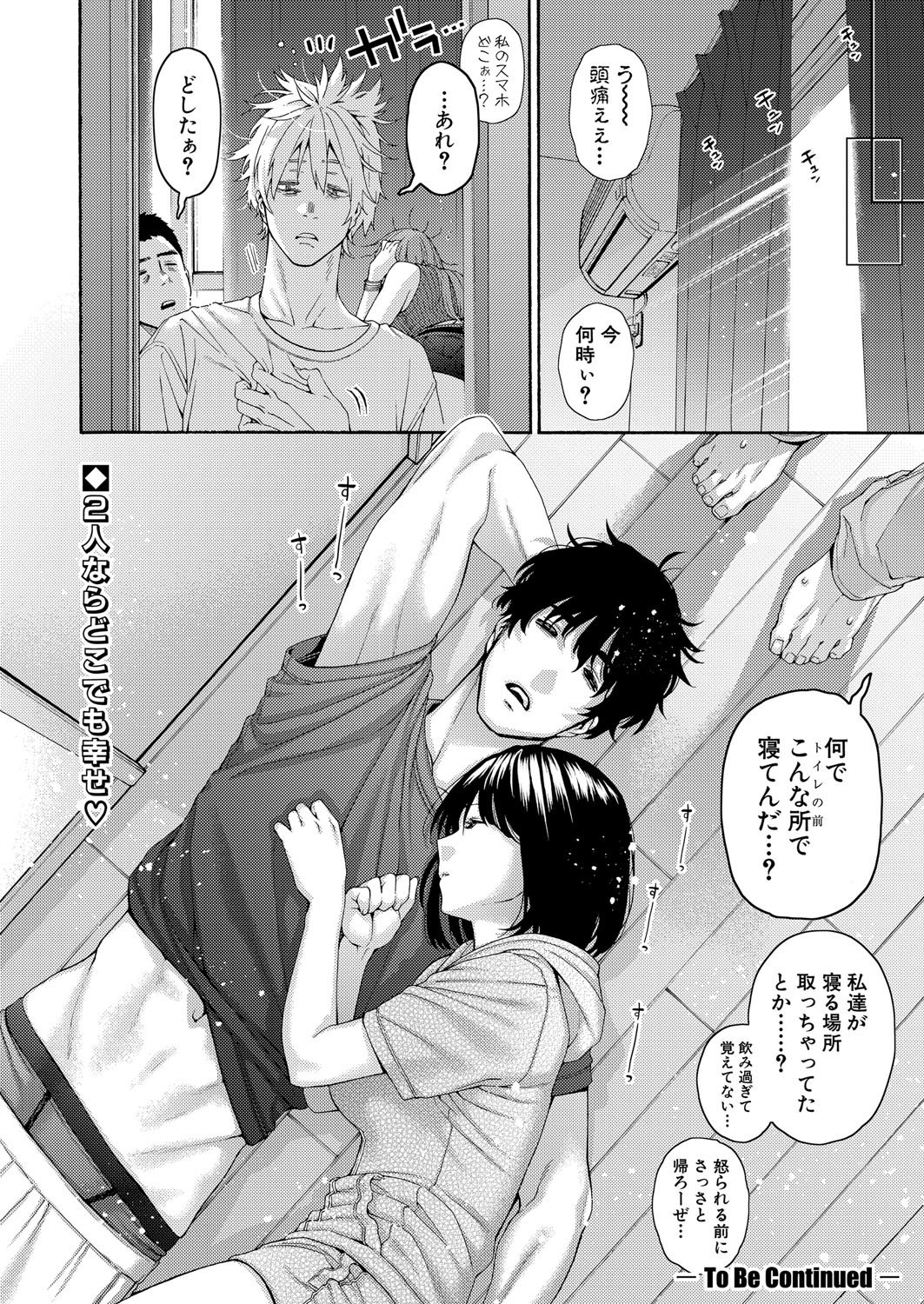 COMIC Shingeki 2025-08 page 149 - nakadashi full censorship hentai manga - read online free