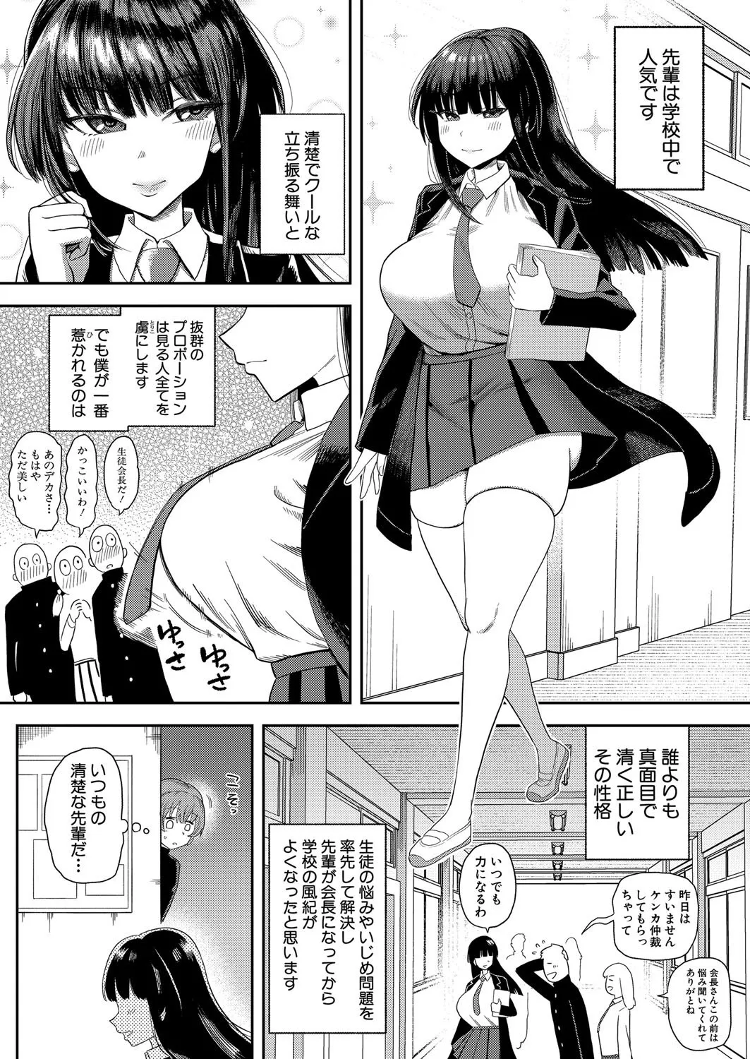 COMIC Shingeki 2025-08 page 157 - nakadashi full censorship hentai manga - read online free