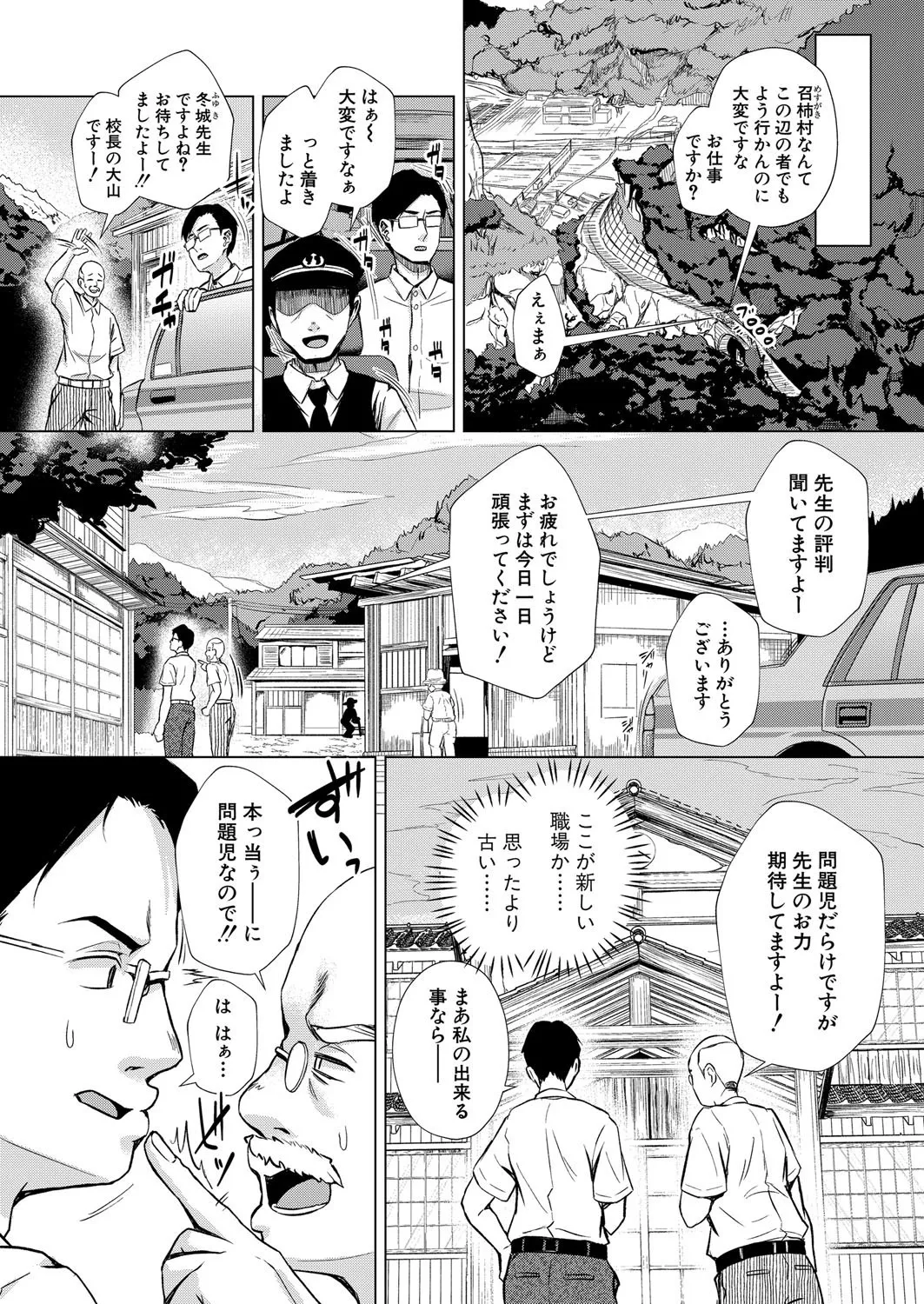 COMIC Shingeki 2025-08 page 217 - milf big breasts hentai manga - read online free