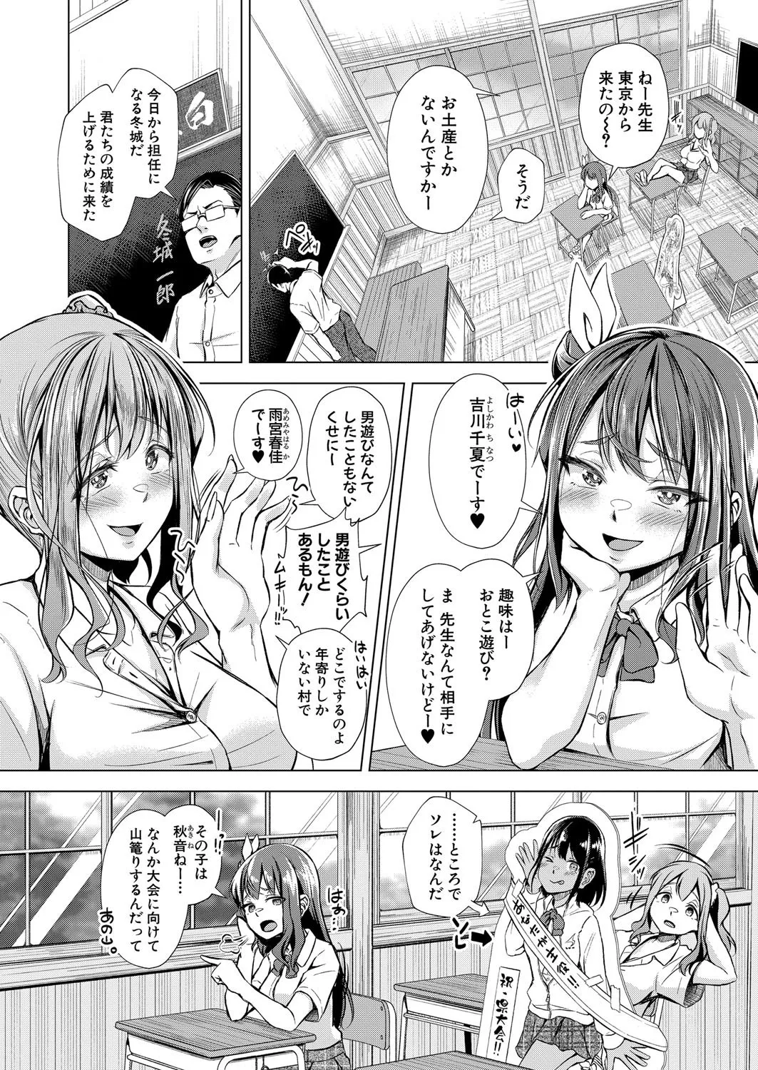 COMIC Shingeki 2025-08 page 219 - nakadashi full censorship hentai manga - read online free