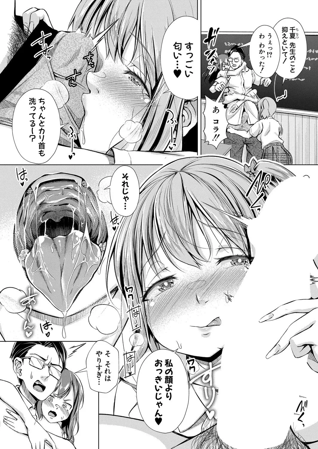 COMIC Shingeki 2025-08 page 229 - milf big breasts hentai manga - read online free