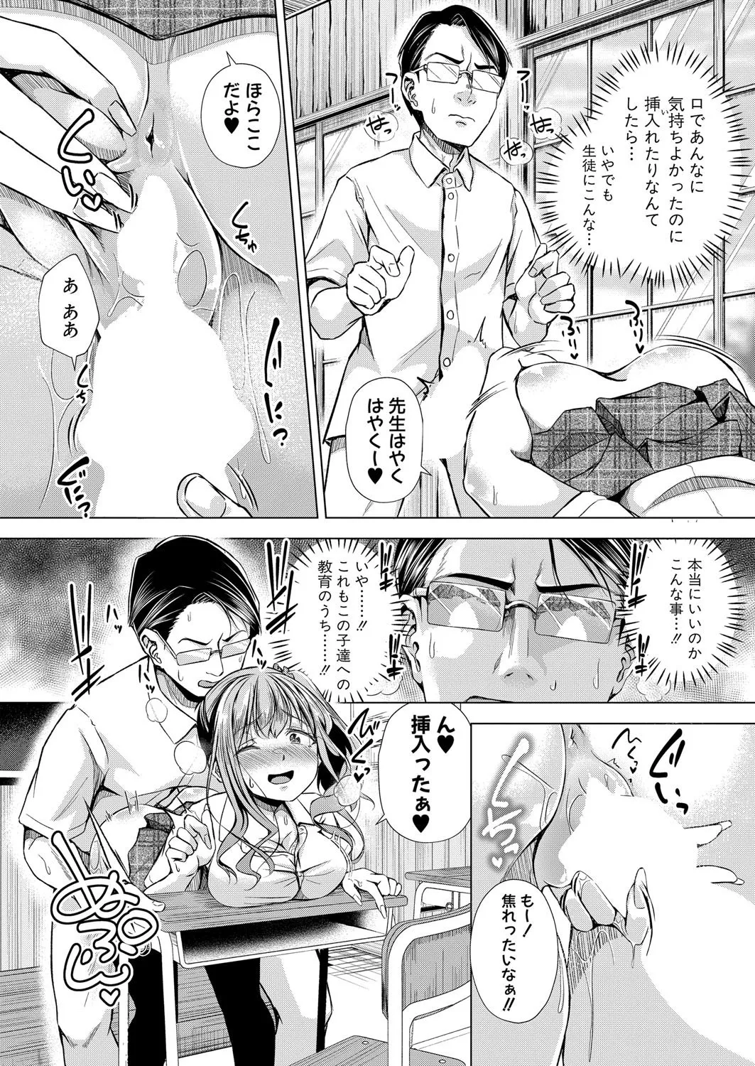 COMIC Shingeki 2025-08 page 233 - milf big breasts hentai manga - read online free