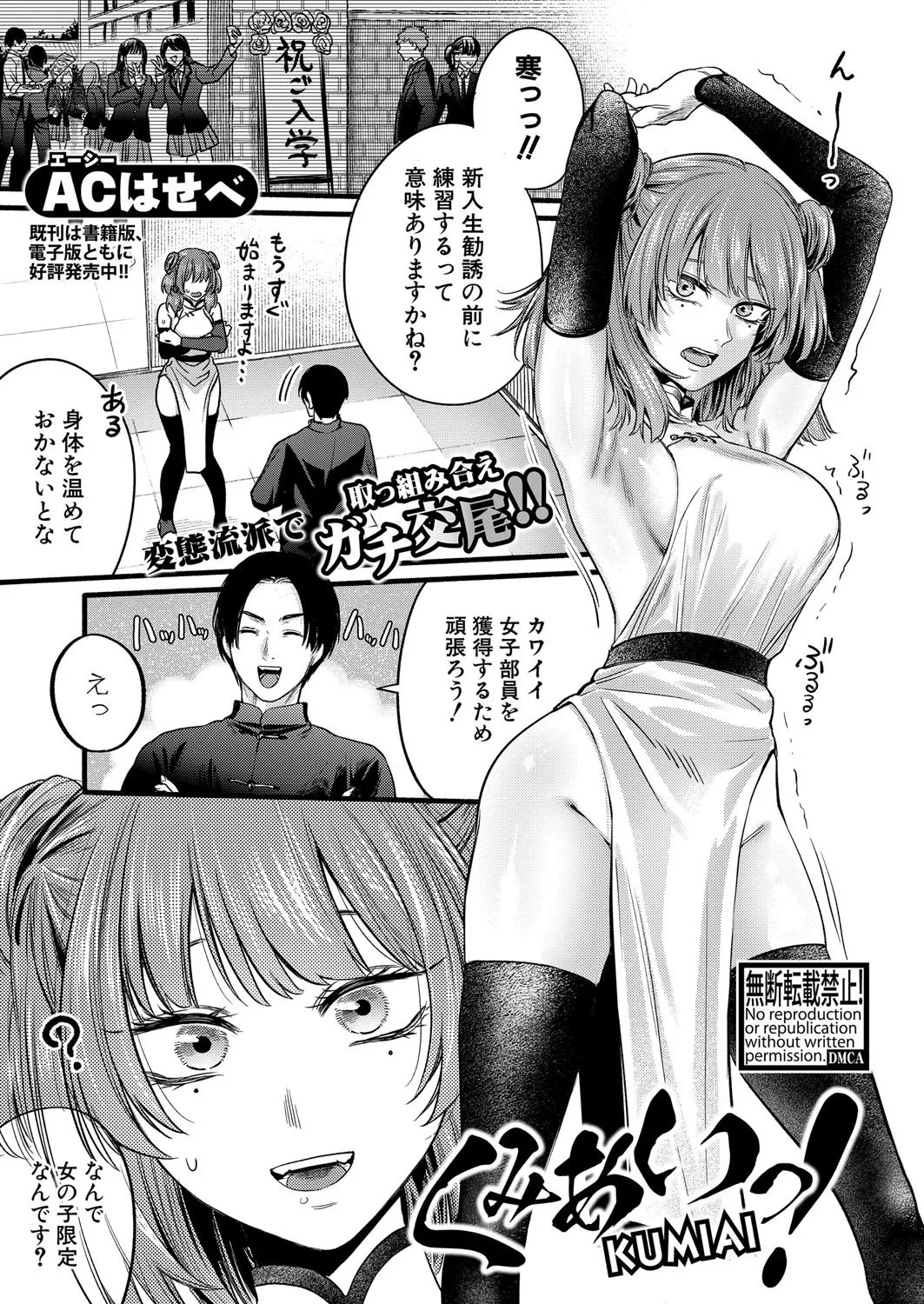 COMIC Shingeki 2025-08 page 248 - nakadashi full censorship hentai manga - read online free