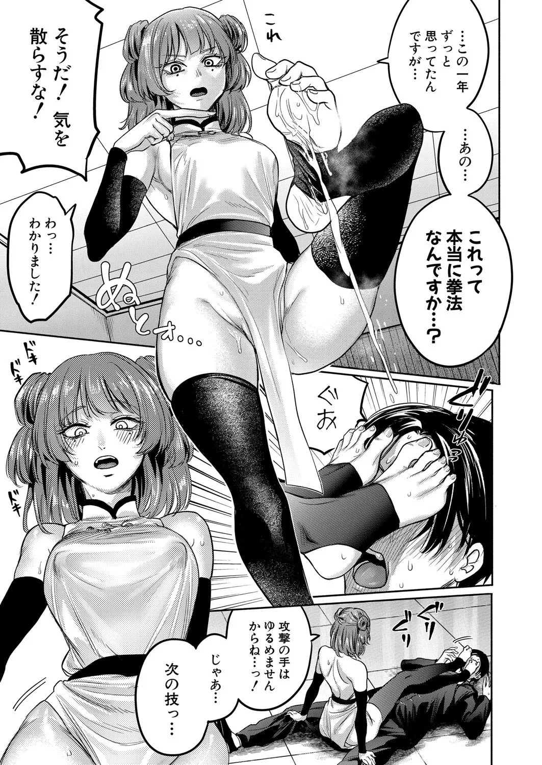 COMIC Shingeki 2025-08 page 254 - milf big breasts hentai manga - read online free