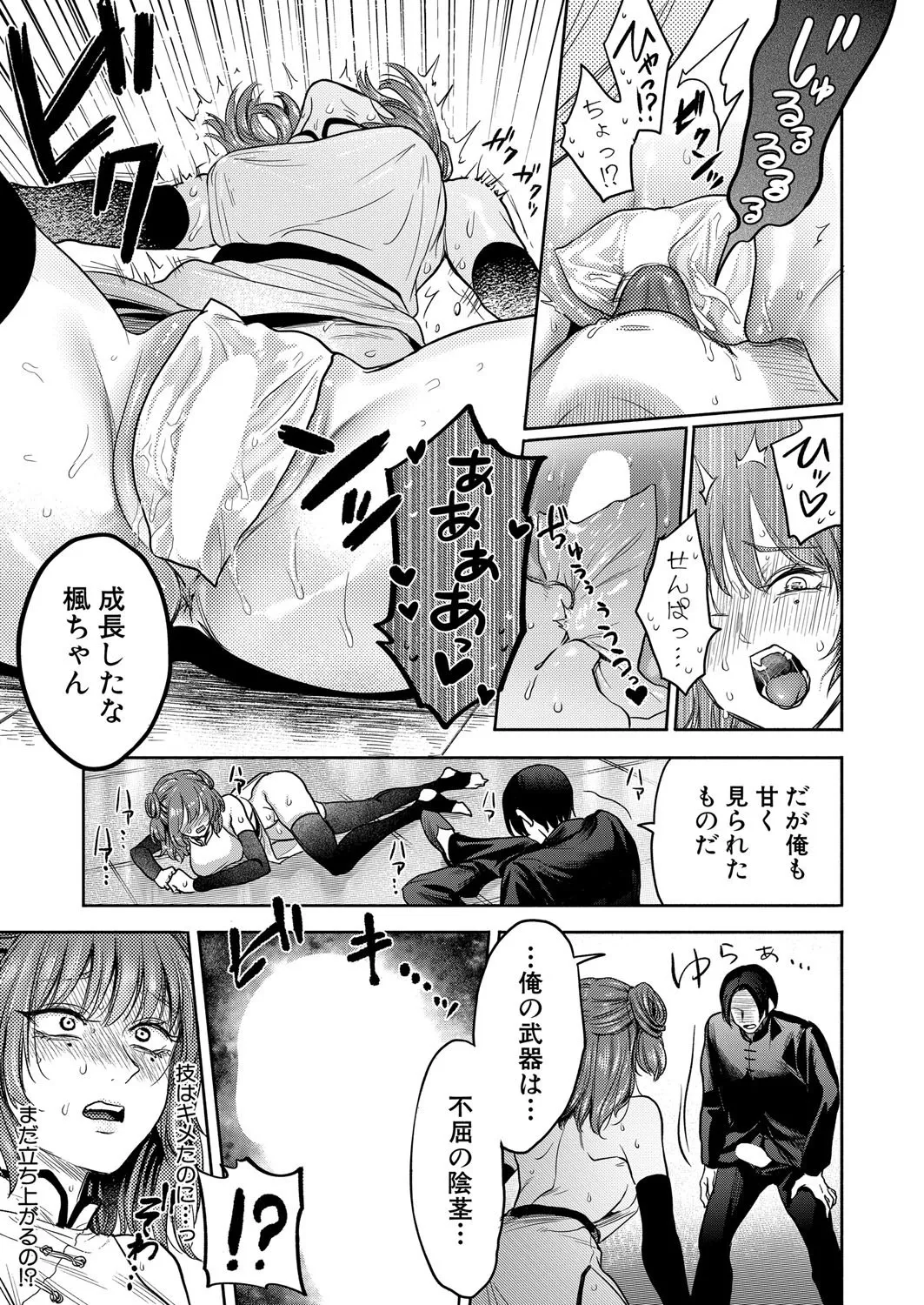 COMIC Shingeki 2025-08 page 260 - nakadashi full censorship hentai manga - read online free