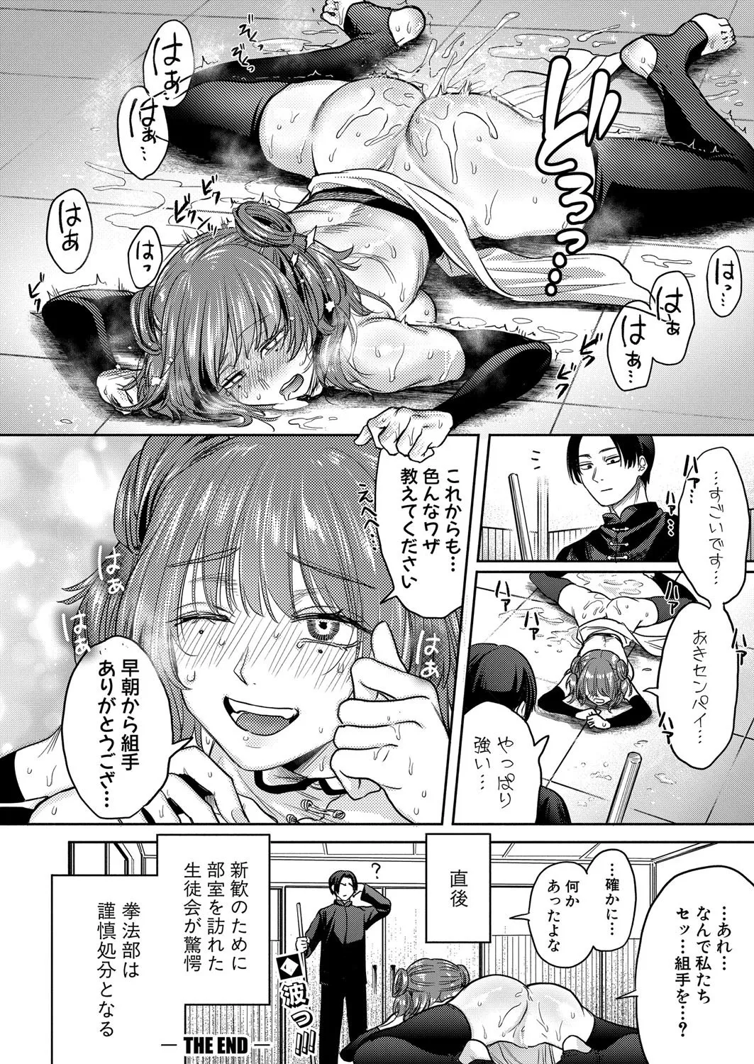 COMIC Shingeki 2025-08 page 275 - milf big breasts hentai manga - read online free