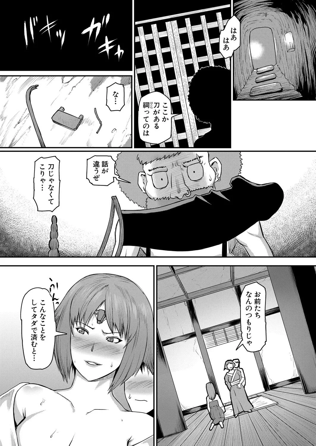 COMIC Shingeki 2025-08 page 315 - nakadashi full censorship hentai manga - read online free