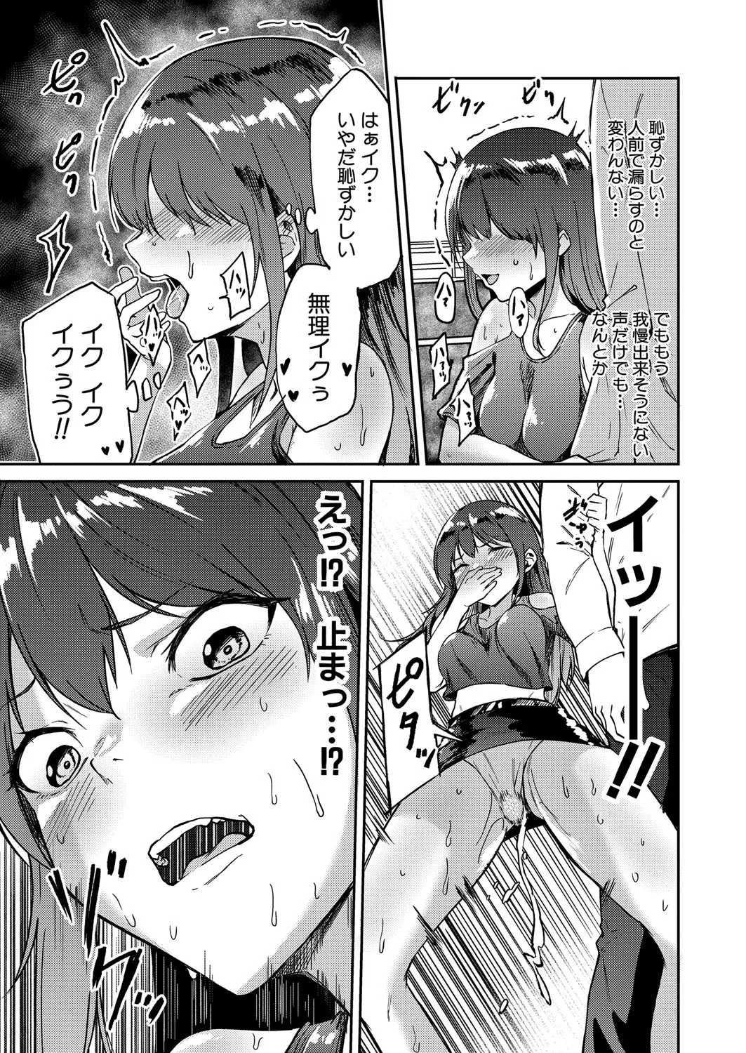 COMIC Shingeki 2025-08 page 346 - milf big breasts hentai manga - read online free