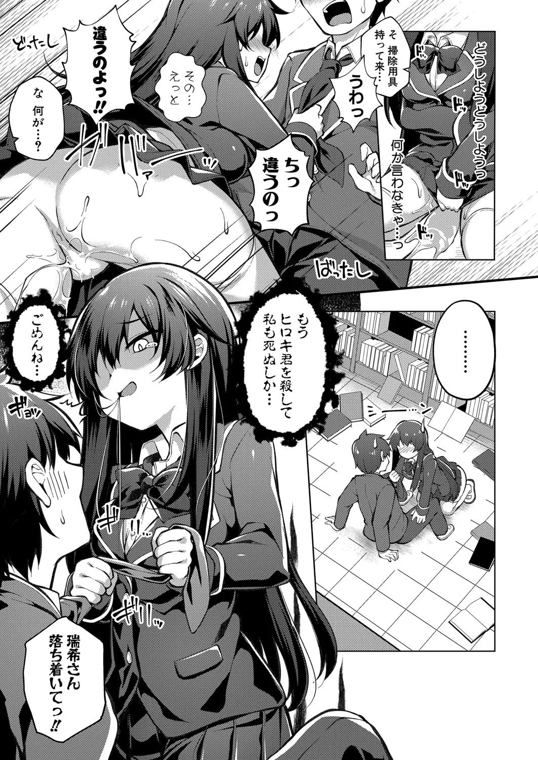 COMIC Shingeki 2025-08 page 376 - milf big breasts hentai manga - read online free
