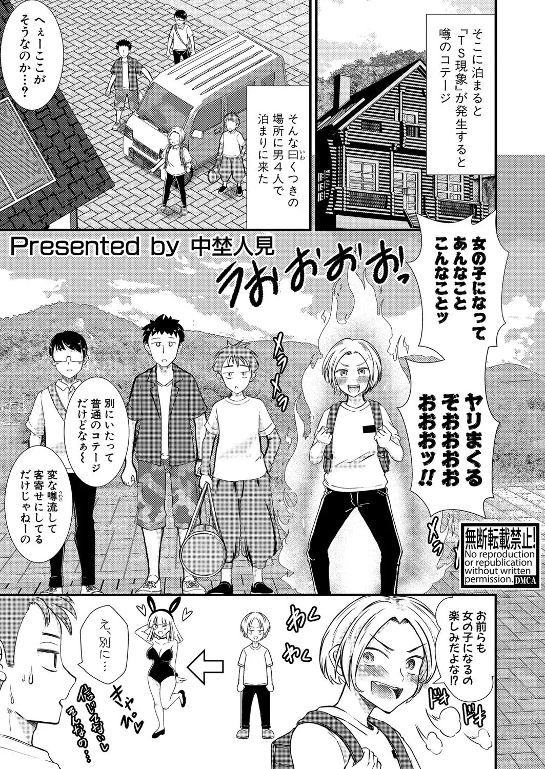 COMIC Shingeki 2025-08 page 392 - milf big breasts hentai manga - read online free