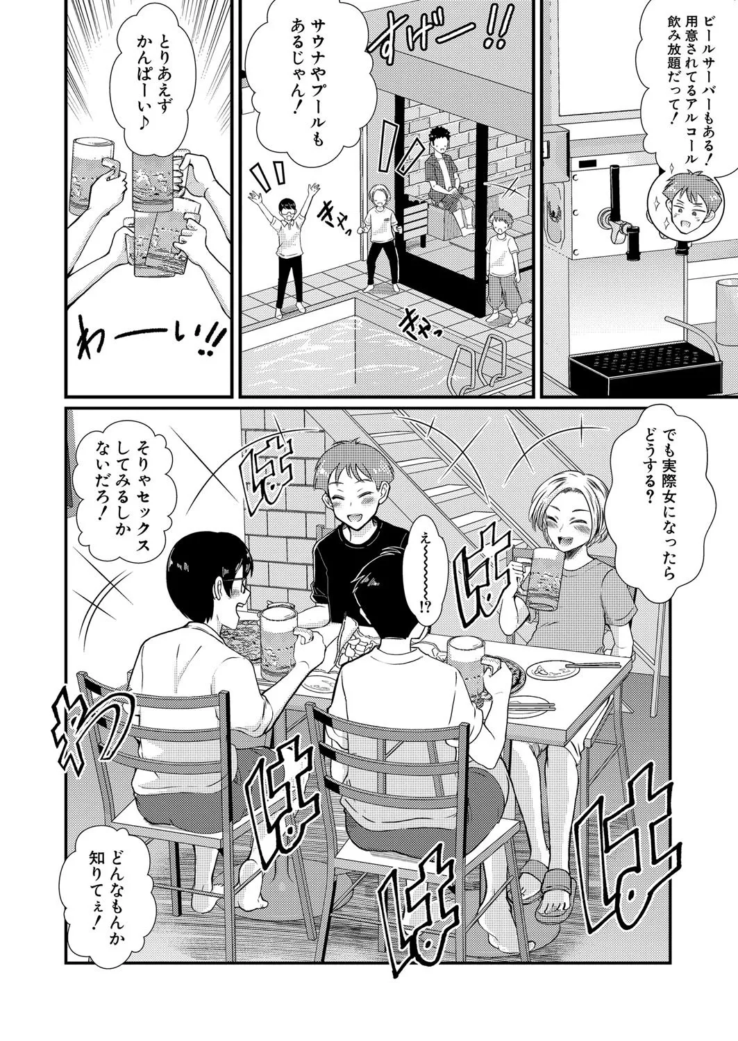 COMIC Shingeki 2025-08 page 393 - milf big breasts hentai manga - read online free