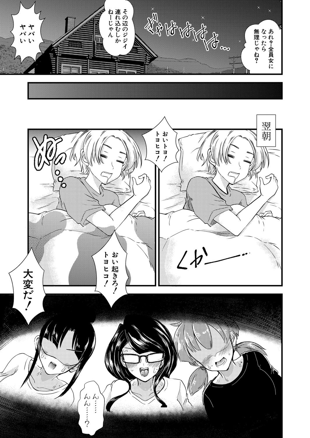 COMIC Shingeki 2025-08 page 394 - milf big breasts hentai manga - read online free