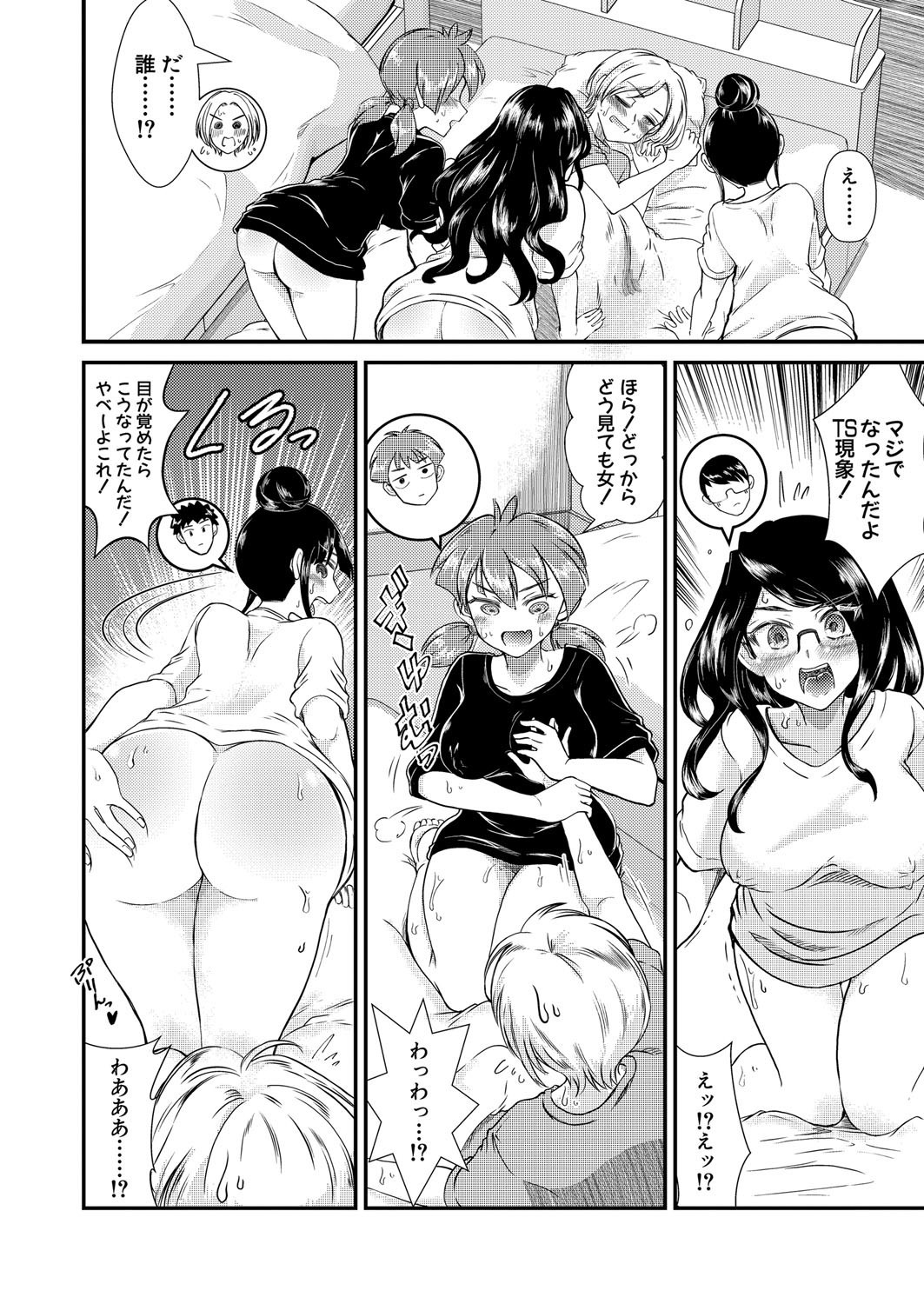 COMIC Shingeki 2025-08 page 395 - milf big breasts hentai manga - read online free