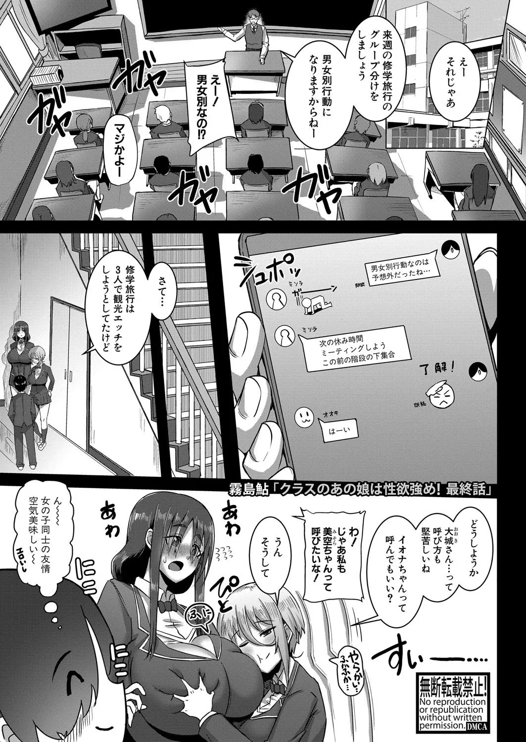 COMIC Shingeki 2025-08 page 44 - nakadashi full censorship hentai manga - read online free