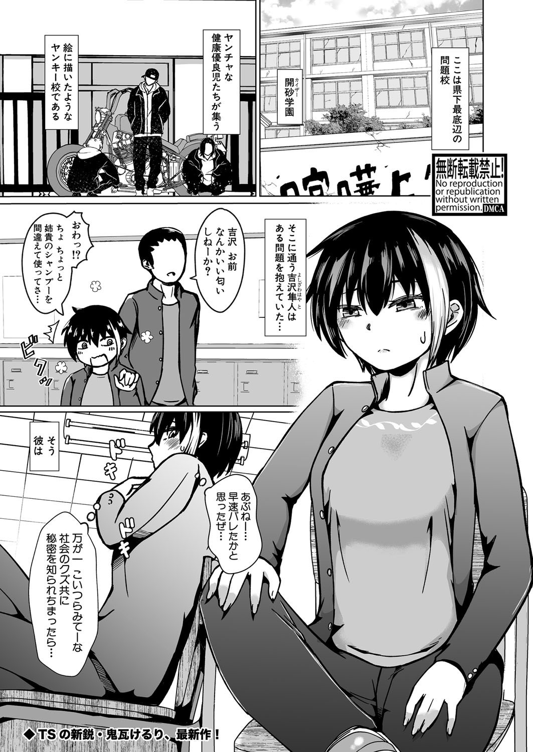 COMIC Shingeki 2025-08 page 442 - milf big breasts hentai manga - read online free