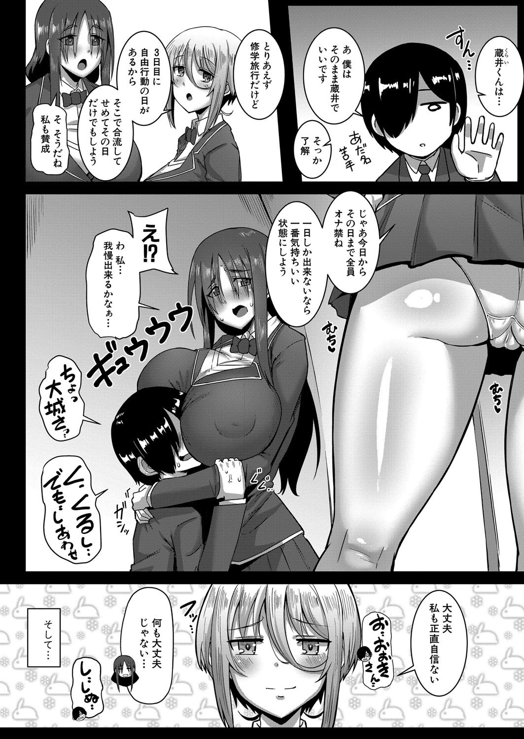 COMIC Shingeki 2025-08 page 45 - milf big breasts hentai manga - read online free