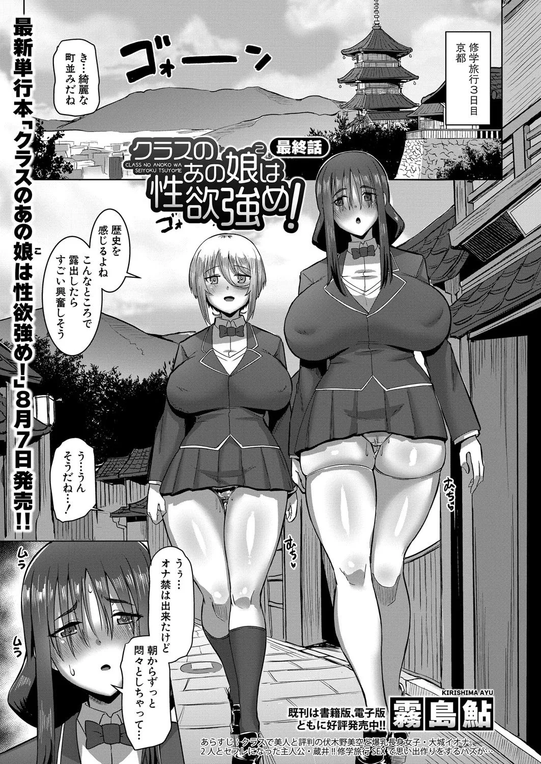 COMIC Shingeki 2025-08 page 46 - milf big breasts hentai manga - read online free