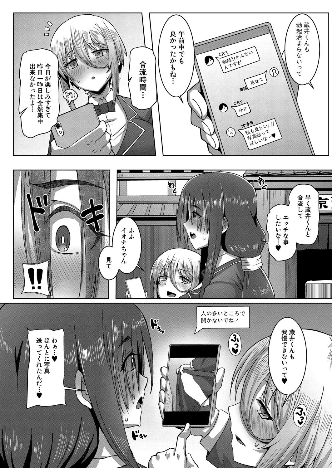 COMIC Shingeki 2025-08 page 47 - nakadashi full censorship hentai manga - read online free