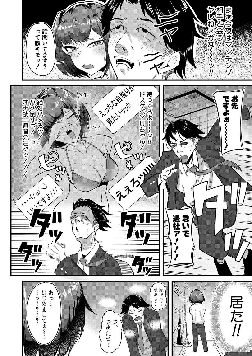 COMIC Shingeki 2025-08 page 473 - milf big breasts hentai manga - read online free