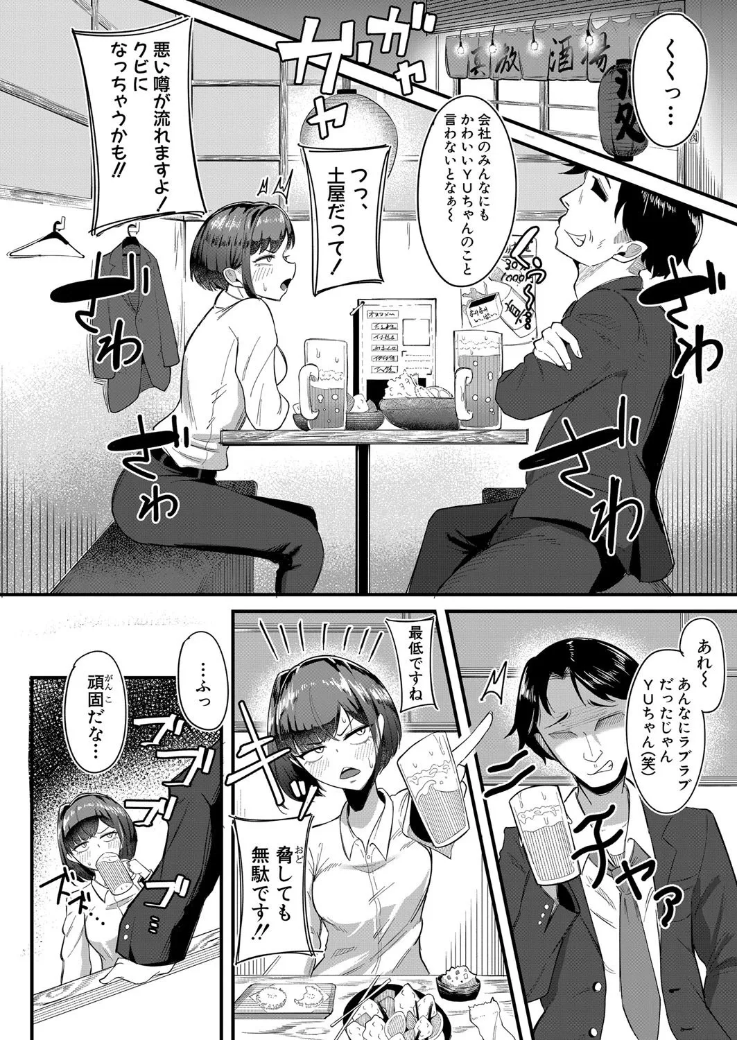 COMIC Shingeki 2025-08 page 475 - milf big breasts hentai manga - read online free