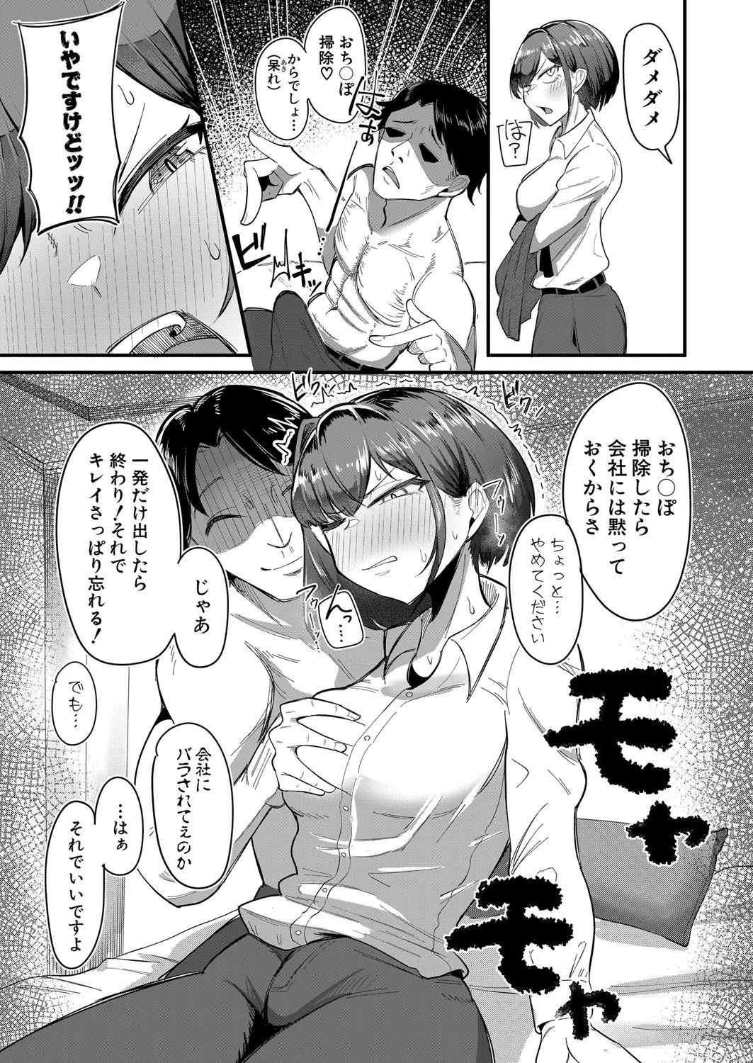 COMIC Shingeki 2025-08 page 478 - milf big breasts hentai manga - read online free