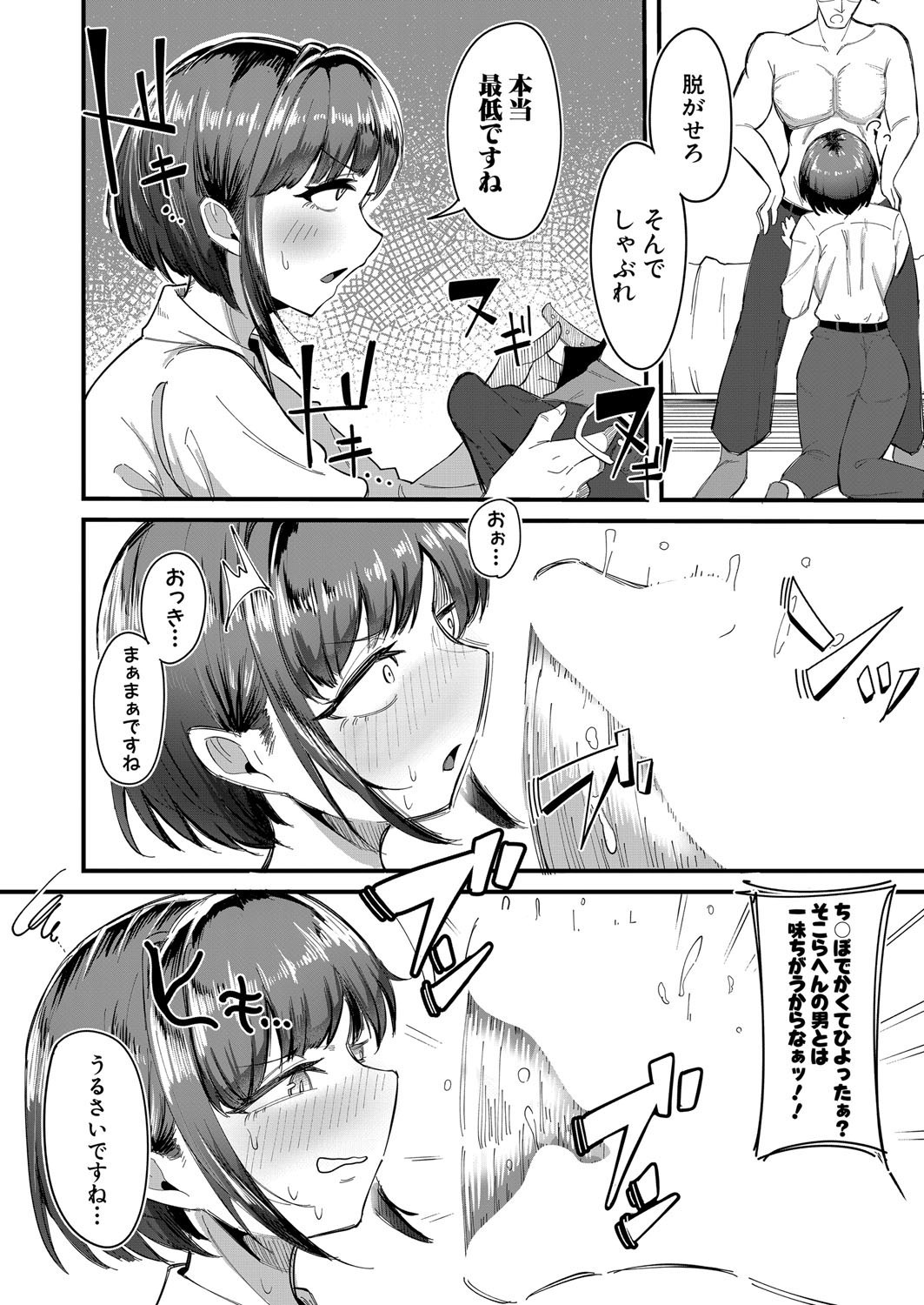 COMIC Shingeki 2025-08 page 479 - milf big breasts hentai manga - read online free